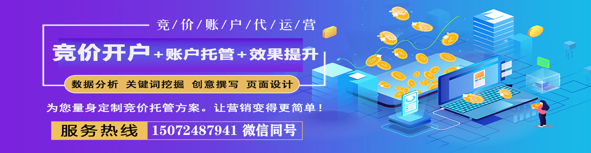 鸡西信息流开户